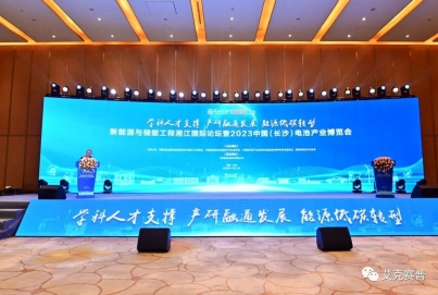 艾克賽普攜眾多勢能產品亮相中國長沙電池產業博覽會，獲眾多點贊認可